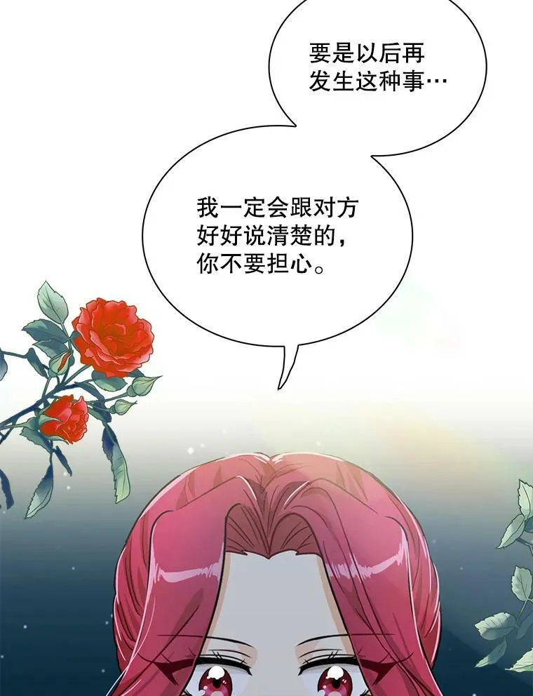 64.艾斯的维护91