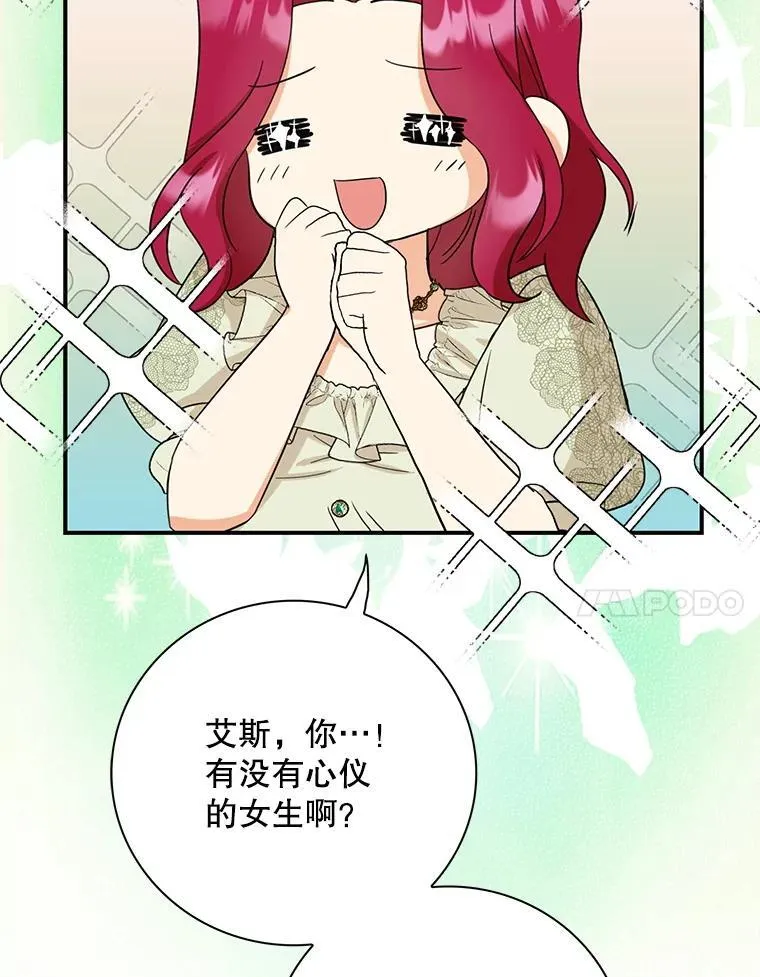 112.结婚的想法20