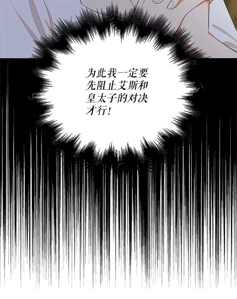 75.对决88