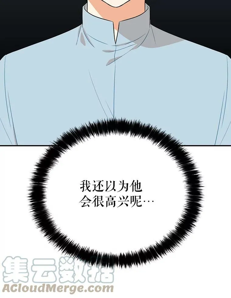 16.艾斯的日常教育69