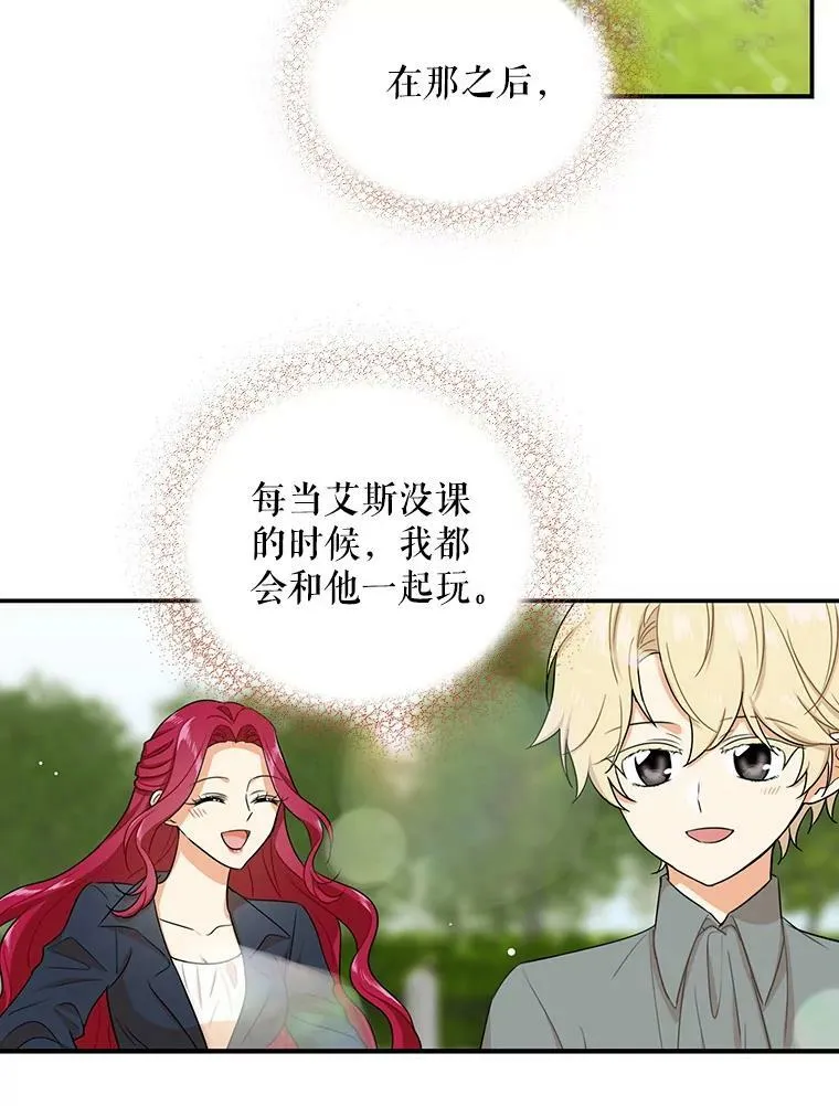 18.与艾斯的相处1