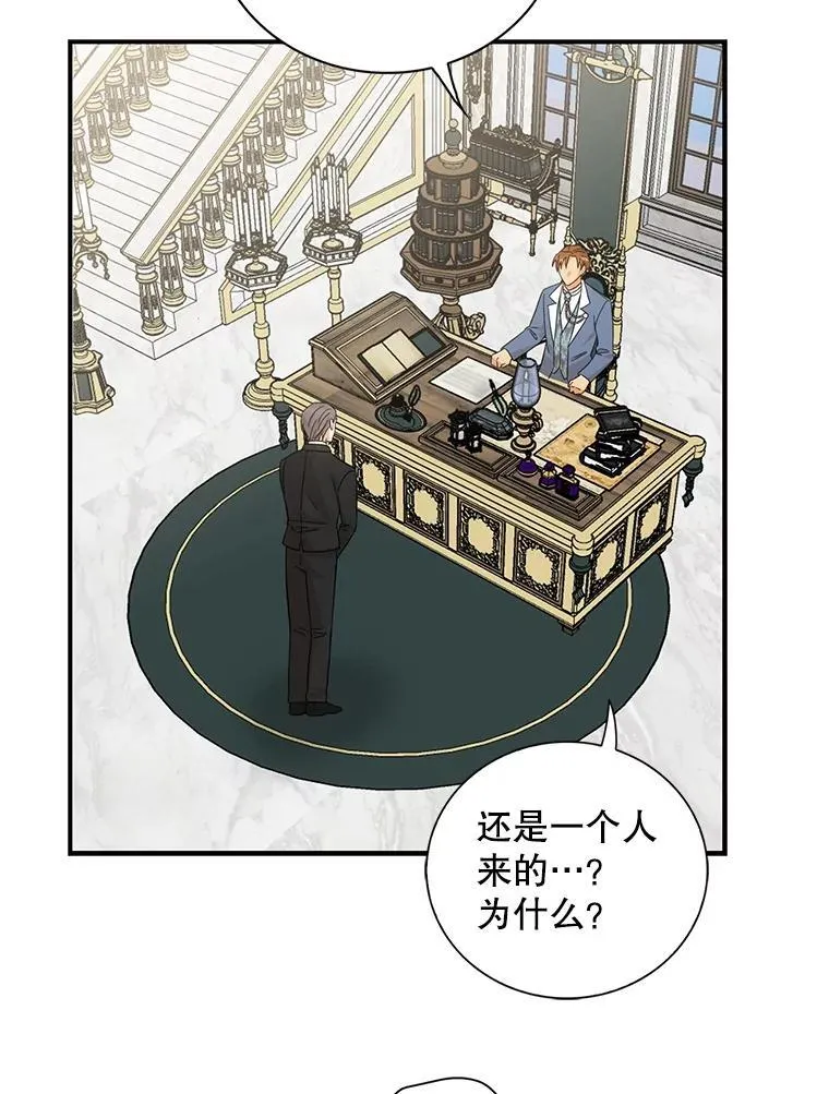 94.罗塞莉亚的提案58