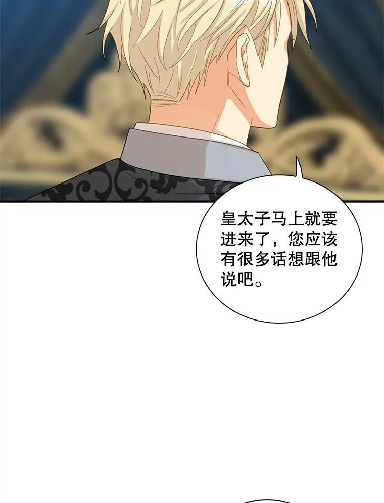 82.皇帝醒了58