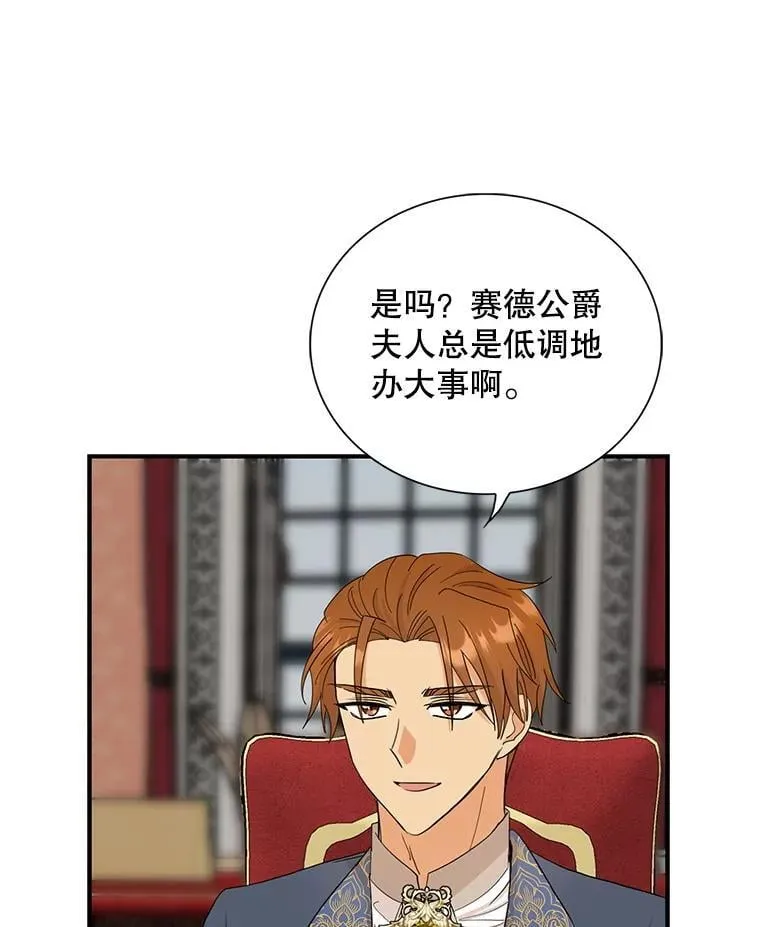100.邀请共进晚餐82