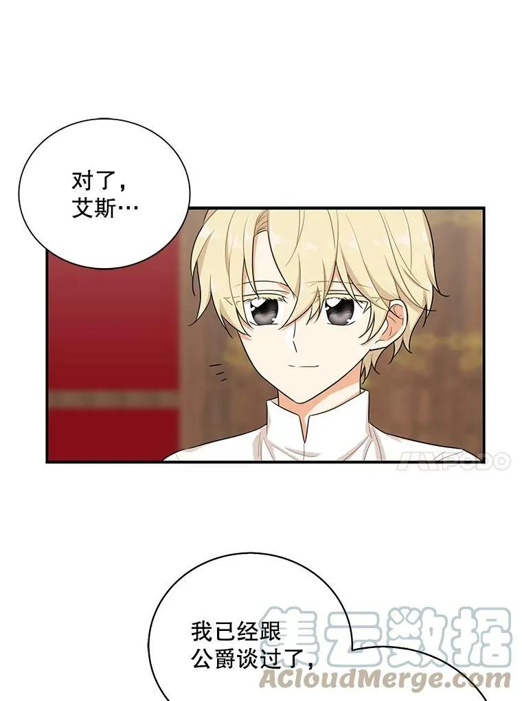 13.艾斯的隐瞒6
