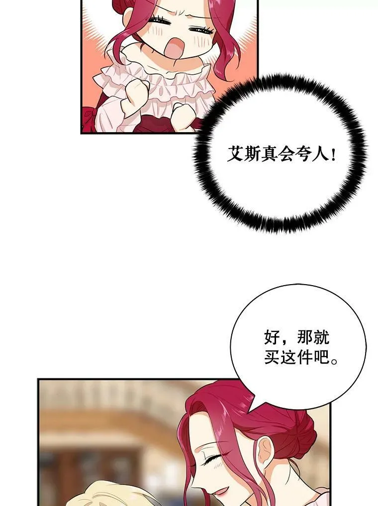 16.艾斯的日常教育11