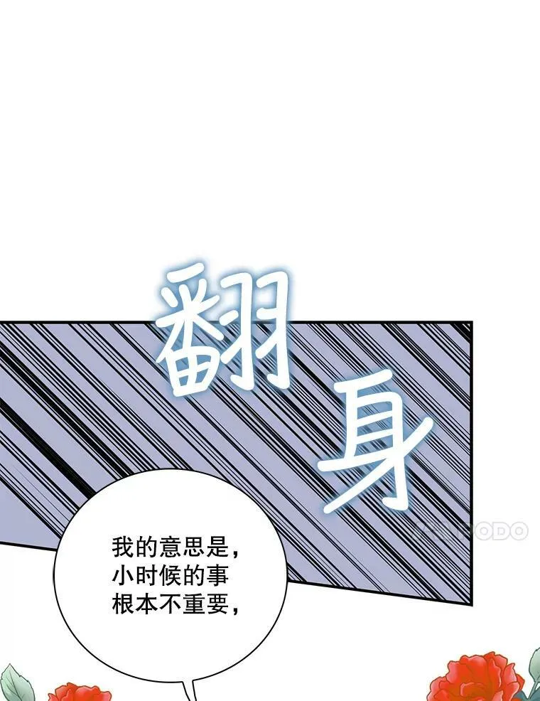 86.魔力石的秘密76