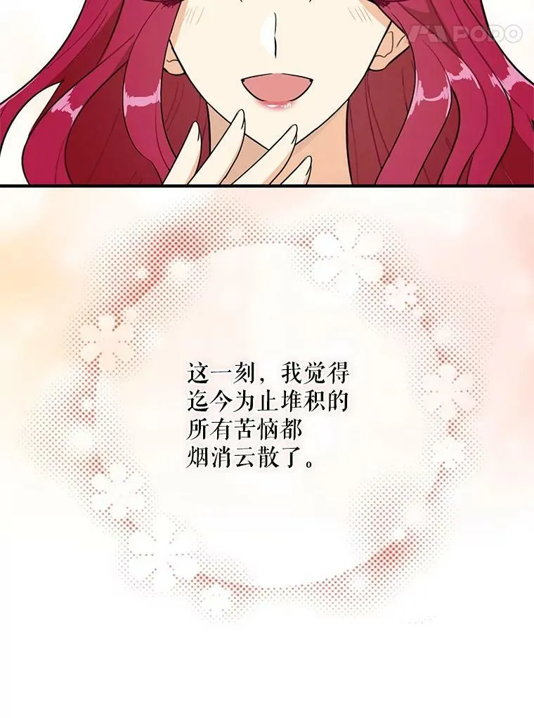 57.主动的罗塞莉亚85