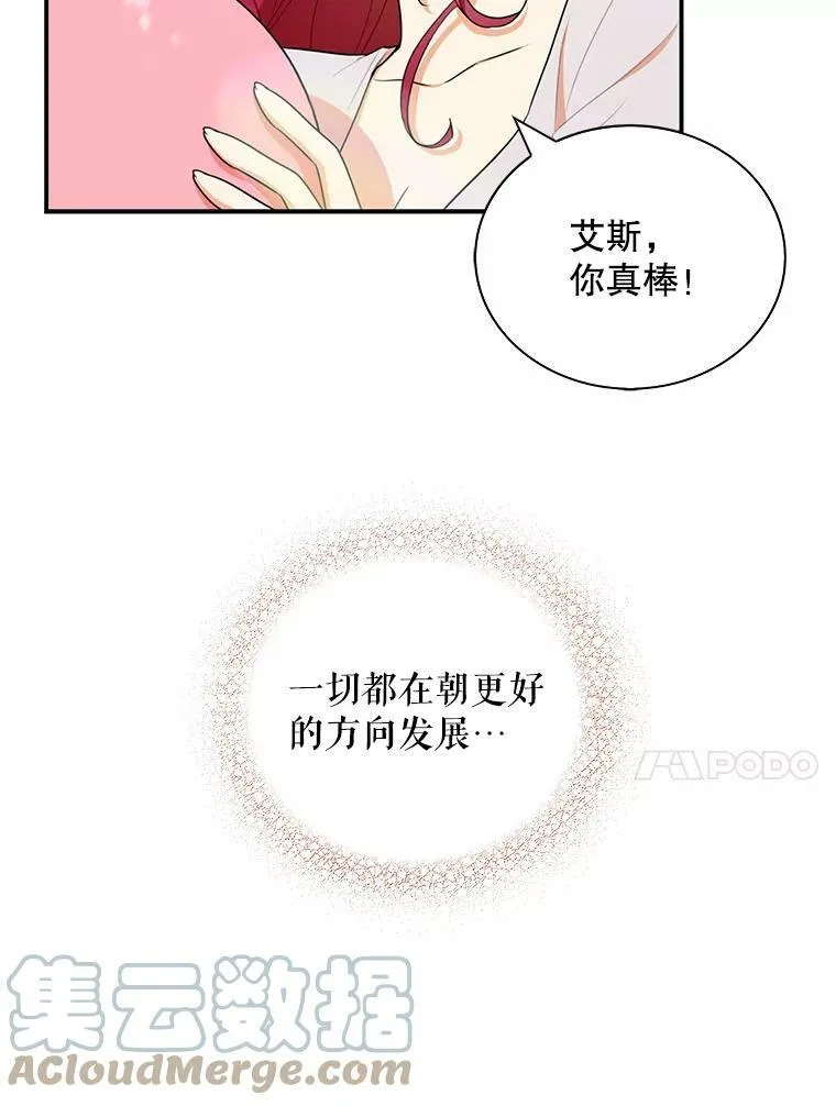 18.与艾斯的相处9