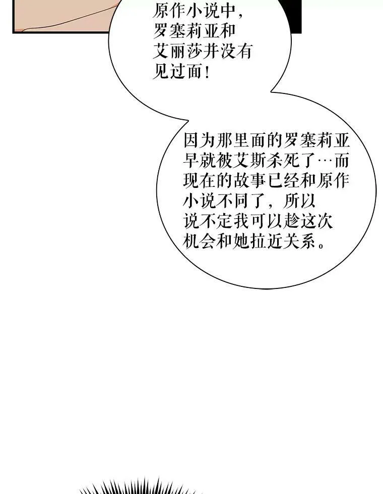 63.再见艾丽莎65