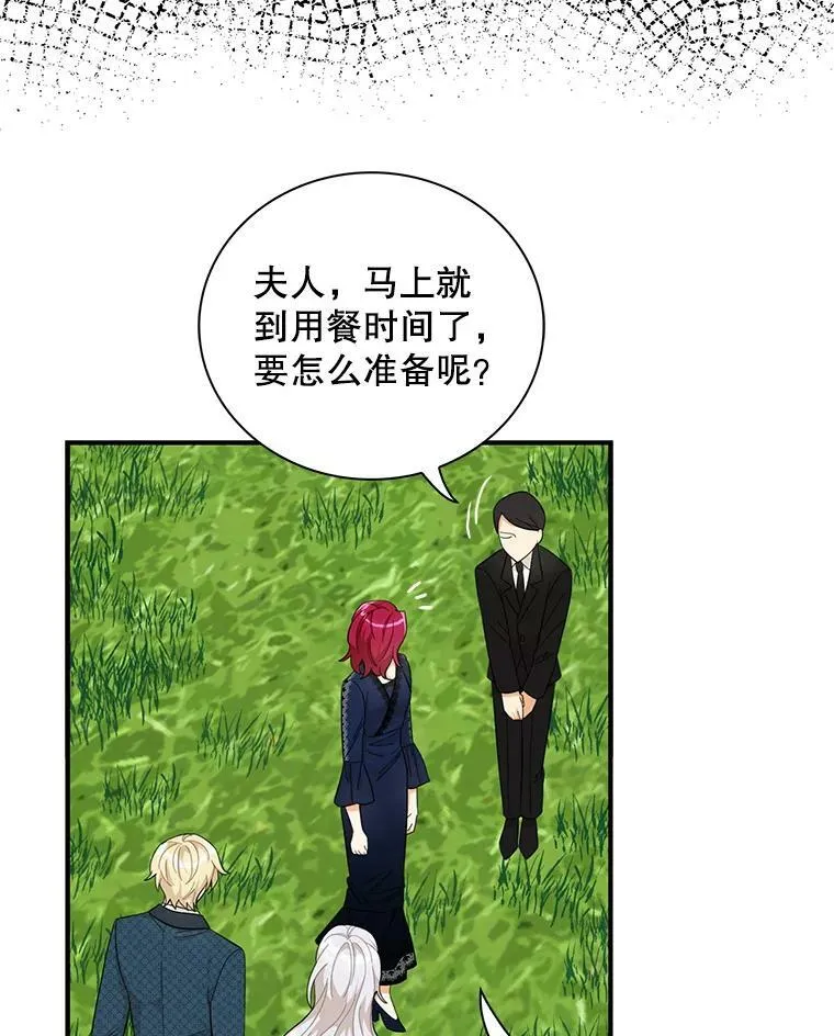 70.艾斯和卡丽娜8