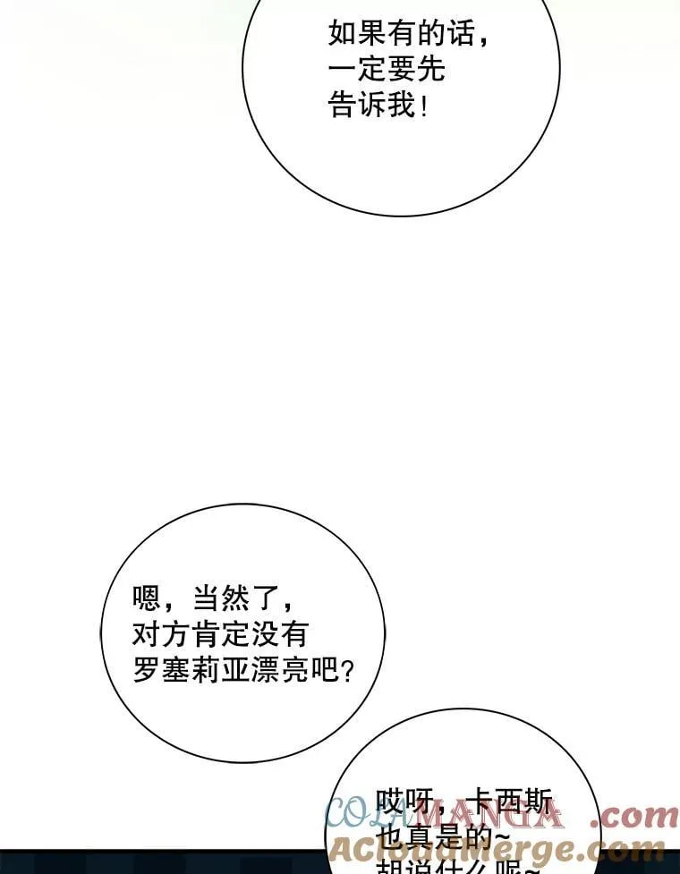 112.结婚的想法21