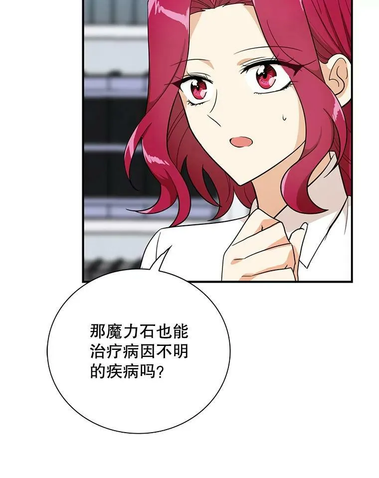 81.皇帝晕倒了？（本季完）58