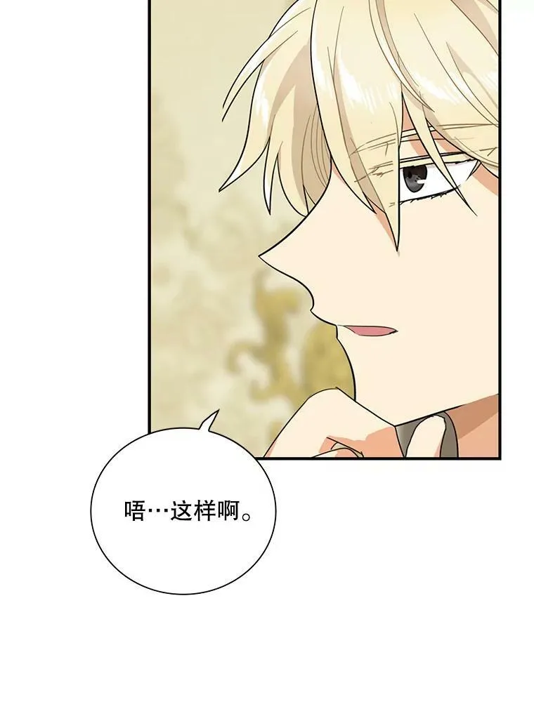 77.谣言四起71