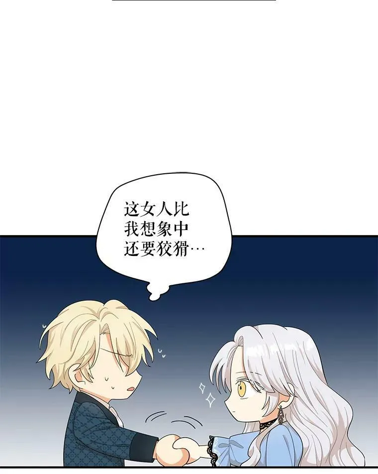 70.艾斯和卡丽娜46