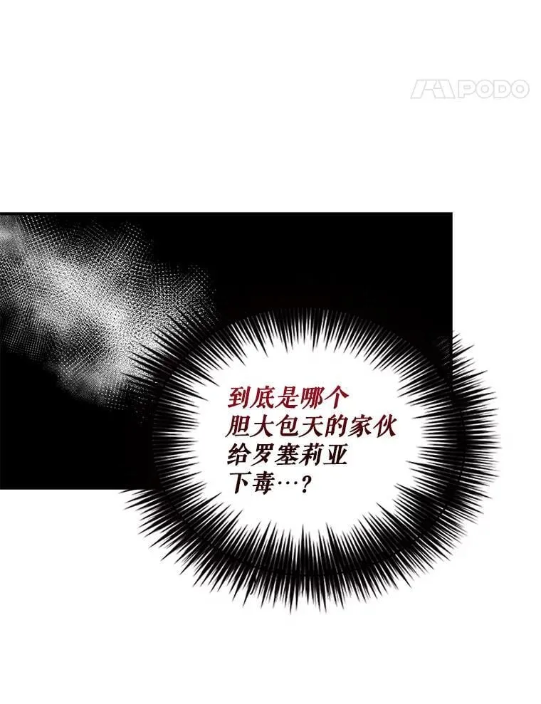 103.昏迷不醒28