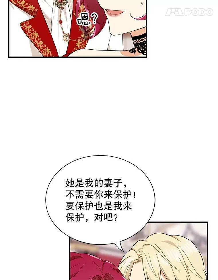 62.皇宫宴会73