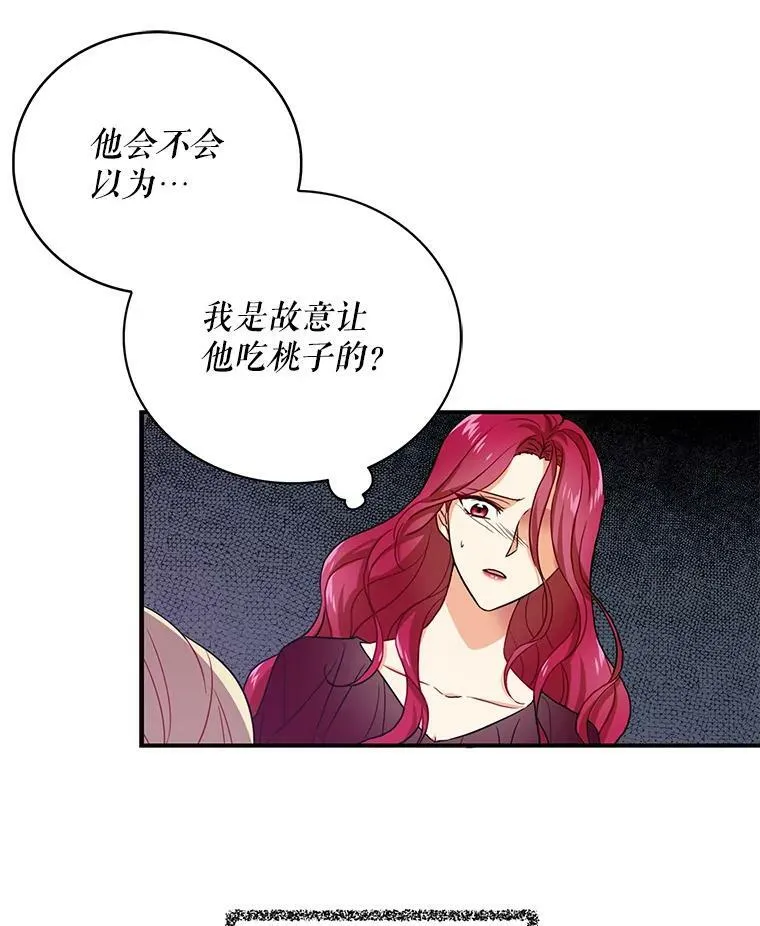 2.过敏风波10