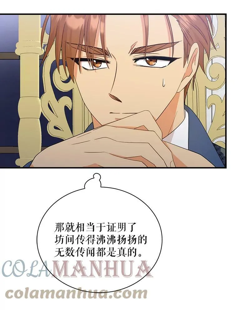 86.魔力石的秘密12