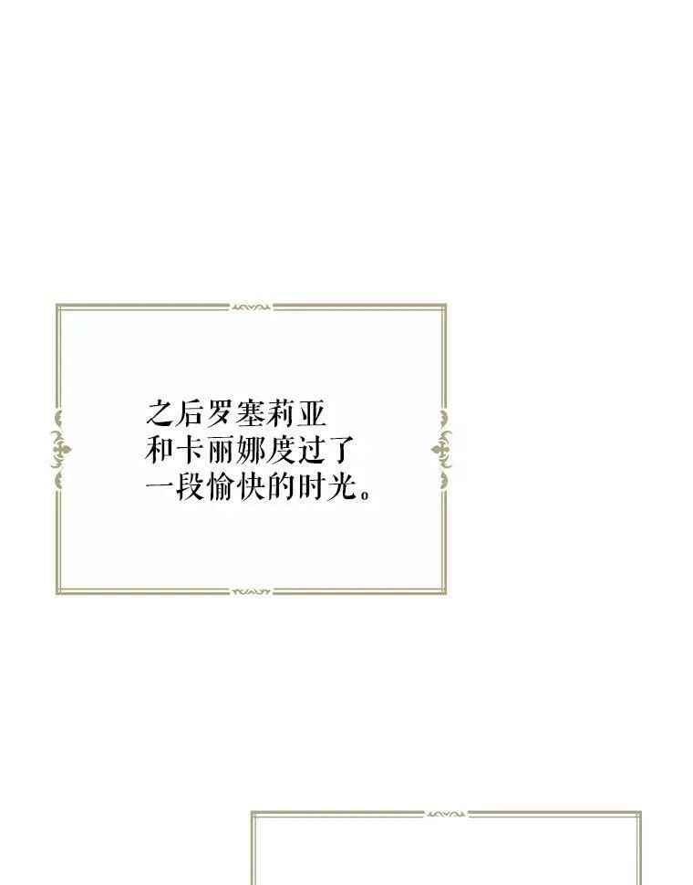69.和卡丽娜交朋友47
