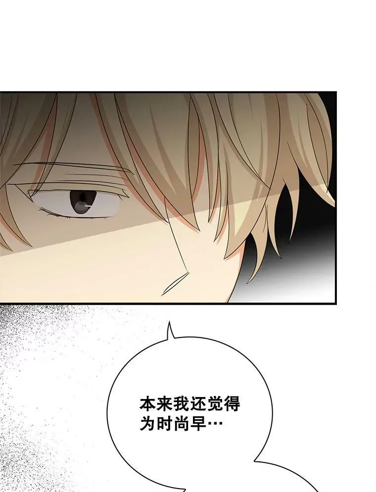 77.谣言四起77