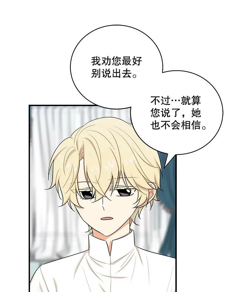 13.艾斯的隐瞒40