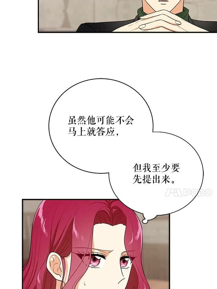 11.与公爵的谈话37