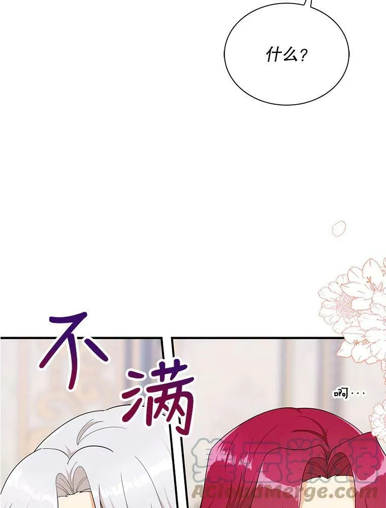 73.误会84