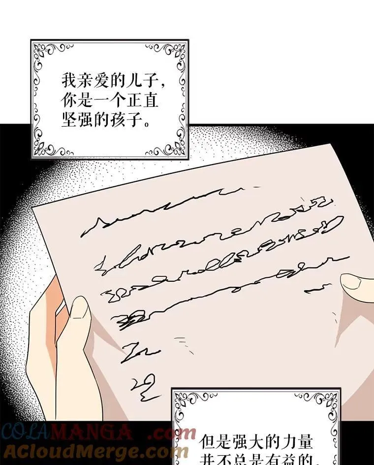 99.先皇的信81