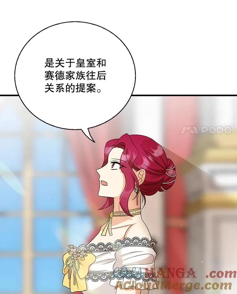 94.罗塞莉亚的提案66