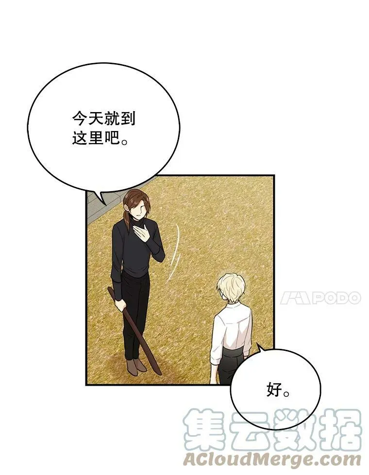 16.艾斯的日常教育60