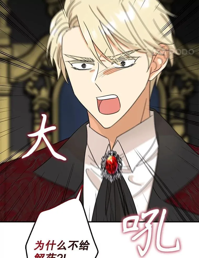 104.受人威胁44
