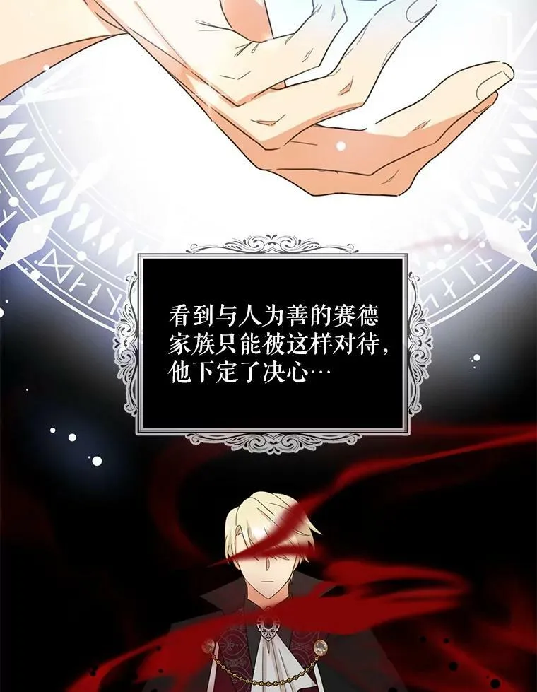 86.魔力石的秘密32