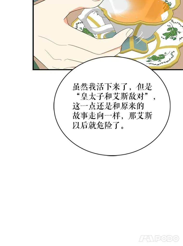 83.卢卡斯皇帝35