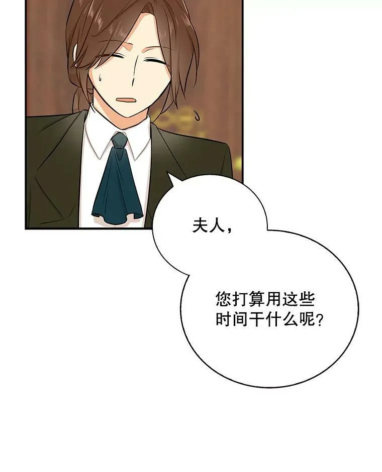 16.艾斯的日常教育47