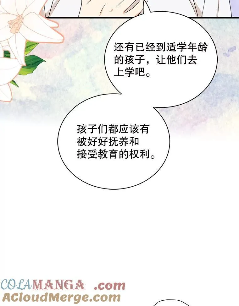 95.孤儿院48