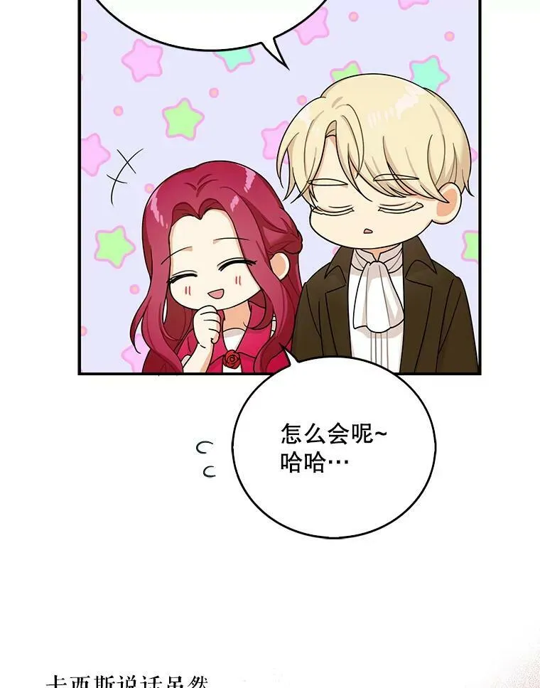 28.卡西斯消失了？59