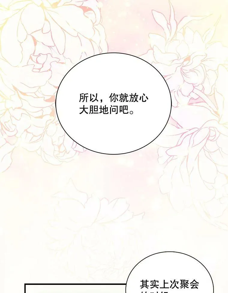 44.卡西斯的开解19