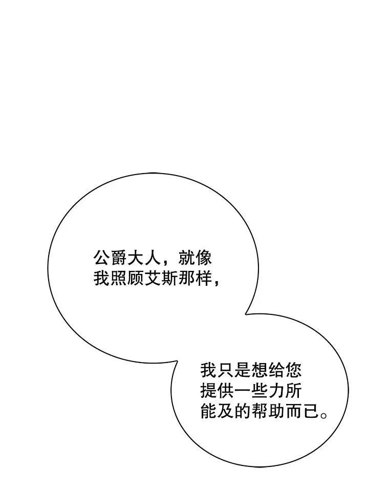 35.所谓同情77