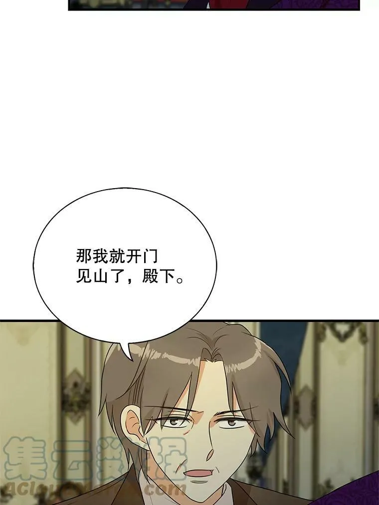 55.皇太子的决心45