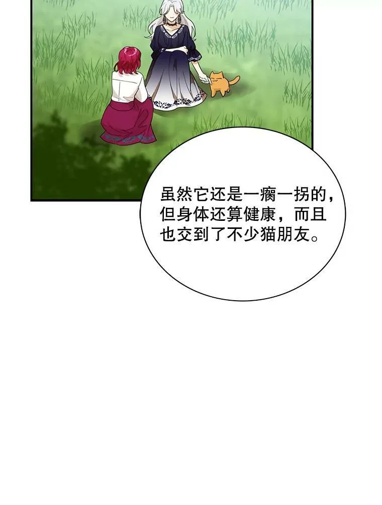 69.和卡丽娜交朋友28