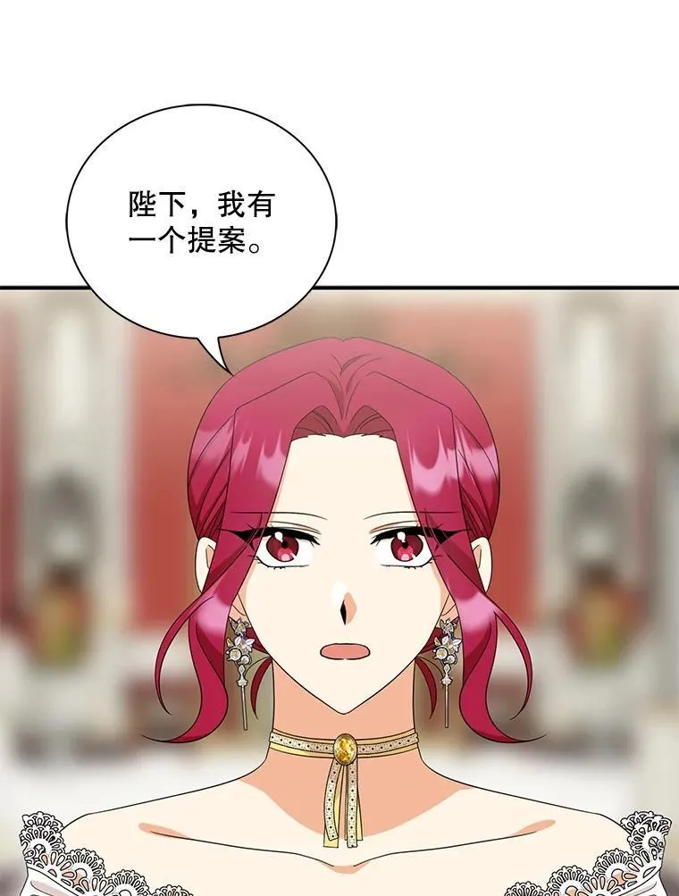 94.罗塞莉亚的提案62