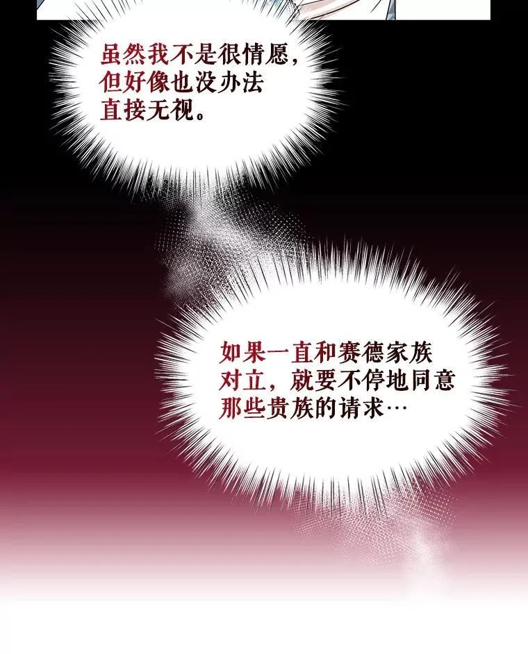94.罗塞莉亚的提案74