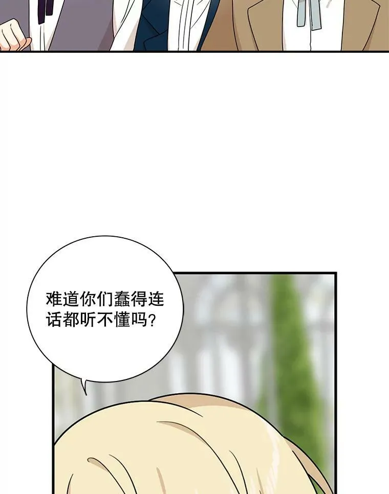 39.捉迷藏风波59
