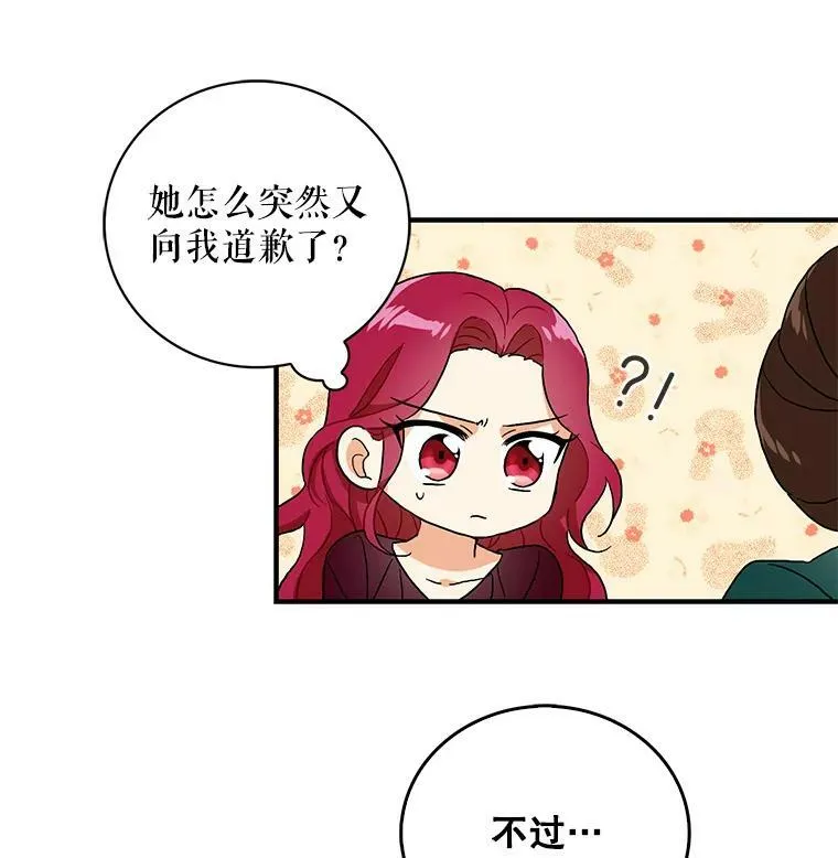 2.过敏风波52