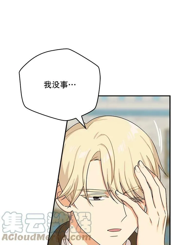 28.卡西斯消失了？75
