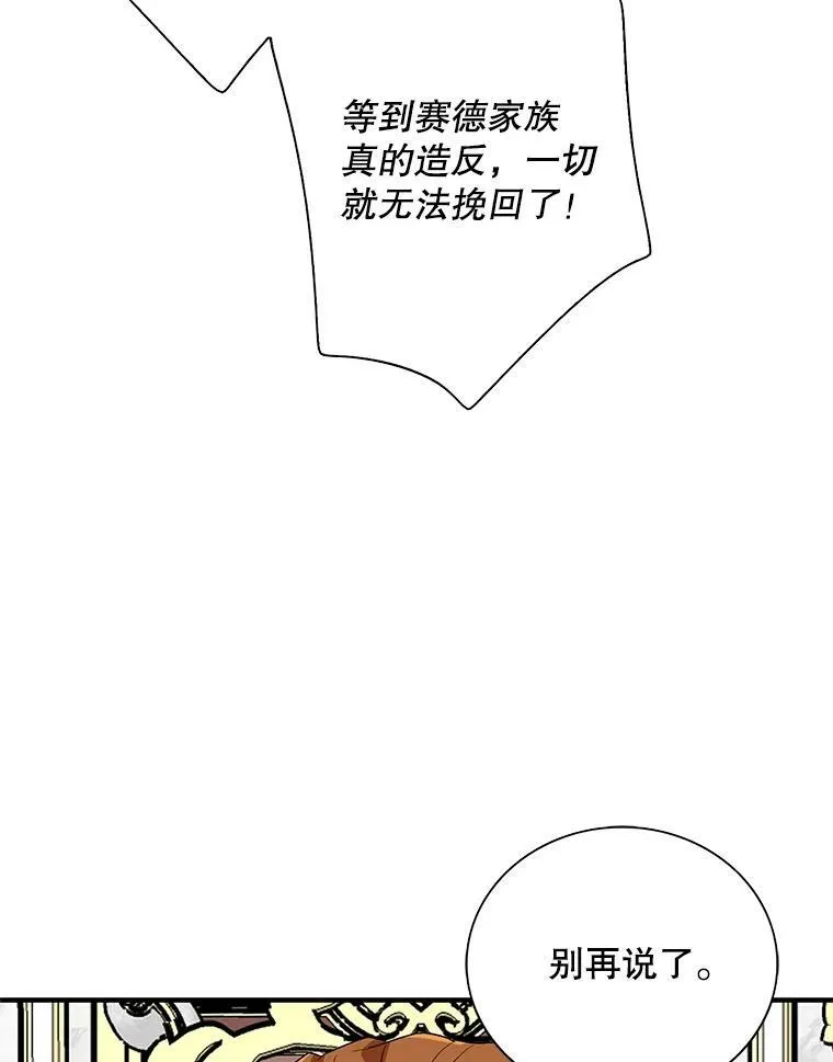 55.皇太子的决心26