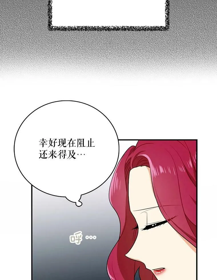 16.艾斯的日常教育34