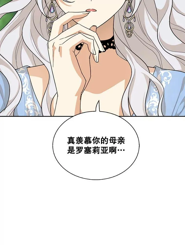 69.和卡丽娜交朋友73