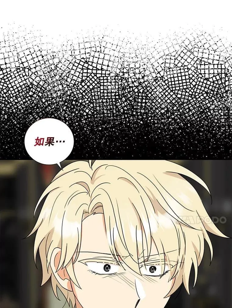 105.以吻解毒13
